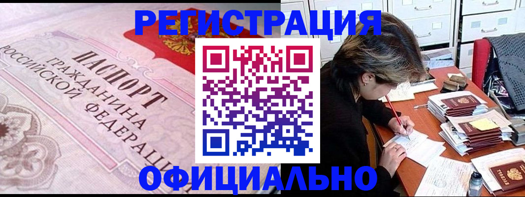 регистрация в Чегеме